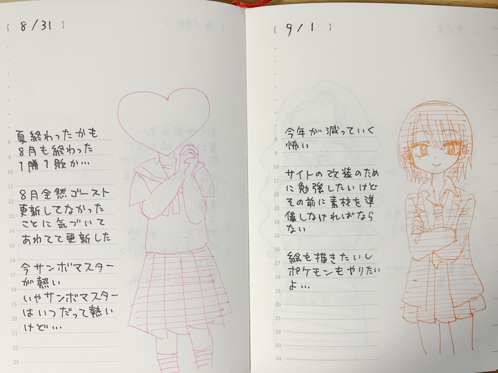 20260907002447-admin.png